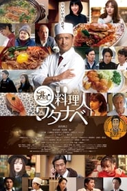Wanted Chef Watanabe' Poster