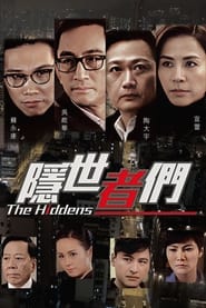 The Hiddens' Poster