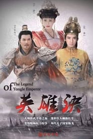 The Legend of Yongle Emperor' Poster