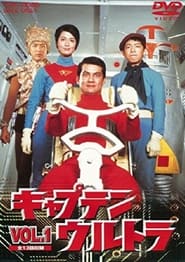Captain Ultra' Poster