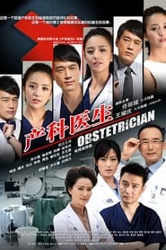 Obstetrician' Poster