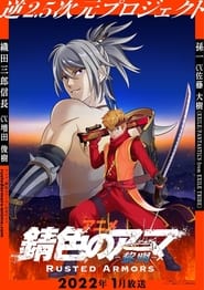 Sabiiro no Armor Reimei' Poster