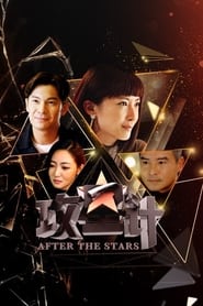 After the Stars' Poster