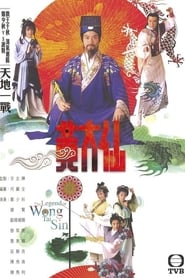 The Legend of Wong Tai Sin' Poster