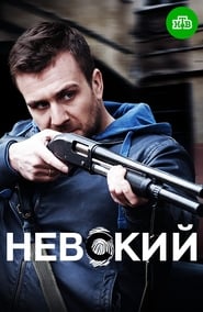 Nevsky' Poster