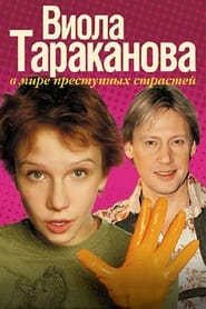 Viola Tarakanova' Poster