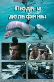 Lyudi i delfiny' Poster