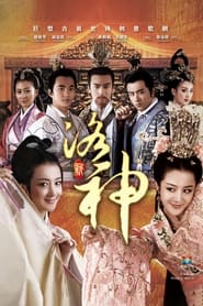 Legend of Goddess Luo' Poster