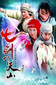 Seven Swordsmen' Poster