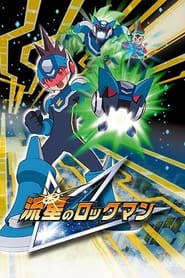 Mega Man Star Force' Poster