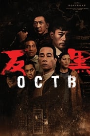 OCTB' Poster