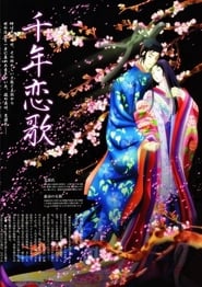 Genji monogatari sennenki Genji' Poster