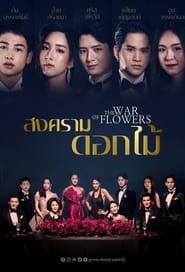 The War of Flowers' Poster