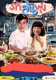 Lets Eat' Poster