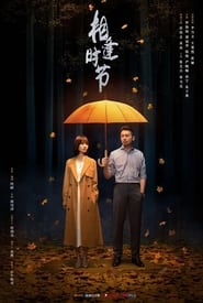 Luo Hua Shi Jie' Poster