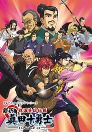 Shinshaku Sanada sanjuushi the animation' Poster