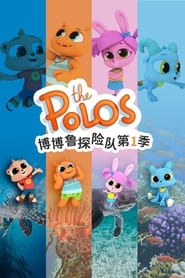 The Polos' Poster