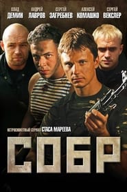 SOBR' Poster