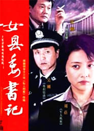 Zuo Wei he Du Ye de hun yin sheng huo' Poster