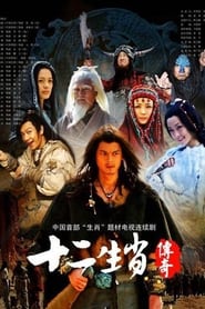 The Legend of Chinese Zodiac' Poster