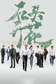 Unbending Will' Poster