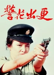 Woman on the Beat' Poster
