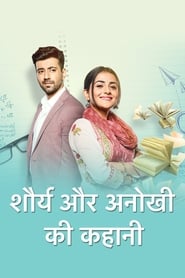 Shaurya Aur Anokhi Ki Kahaani' Poster