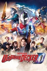 Ultraman Decker' Poster