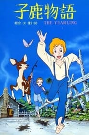The Yearling' Poster