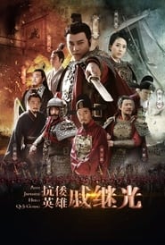 Anti Japanese Hero Qi Ji Guang' Poster