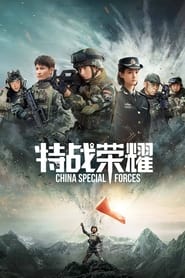 Glory of the Special Forces' Poster