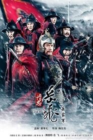 Streaming sources forThe Patriot Yue Fei