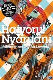 Haiyoru Nyaruani Remember My Mr Lovecraft' Poster