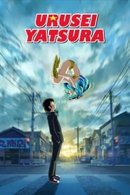 Urusei Yatsura' Poster