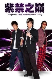 Top on the Forbidden City' Poster