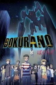 Streaming sources forBokurano