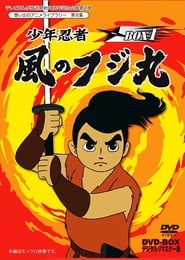 Fujimaru of the Wind' Poster