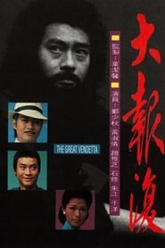 The Great Vendetta' Poster