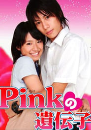 Pink no idenshi' Poster