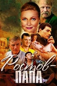 Rostovpapa' Poster