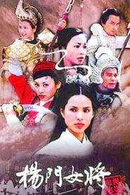 Yang Men Nu Jiang' Poster