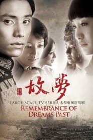 Gu Meng' Poster