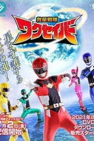 Kyuusei Sentai Wakusaber' Poster