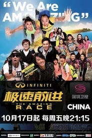 The Amazing Race China' Poster
