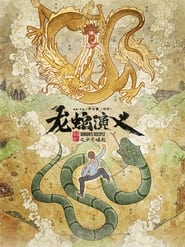 Dragons Disciple' Poster