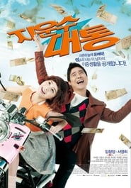 Ji WoonSoos stroke of luck' Poster
