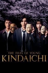 The Files of Young Kindaichi' Poster