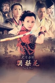 Fan Li Hua' Poster