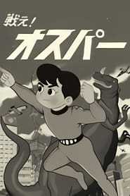 Tatakae Osup' Poster