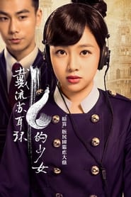 The Girl in Tassel Earring' Poster